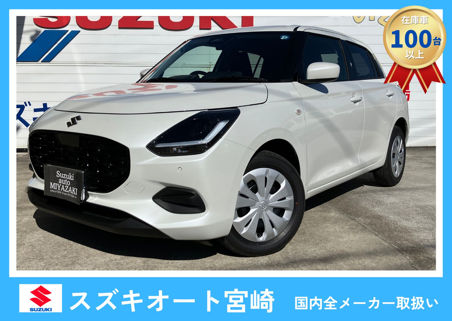 スイフト　ＸＧ