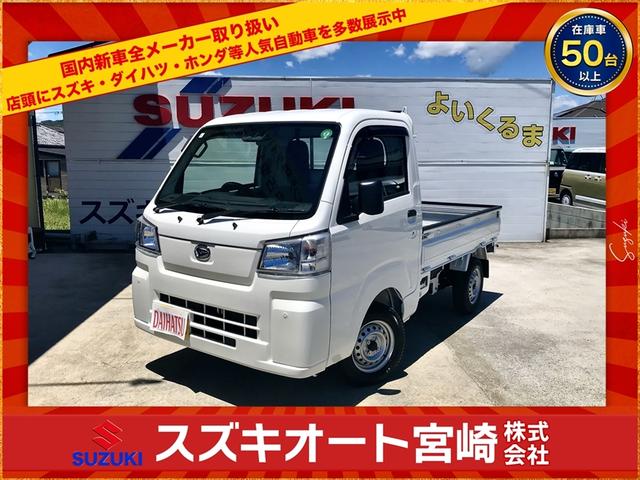 ハイゼットトラック　スタンダード