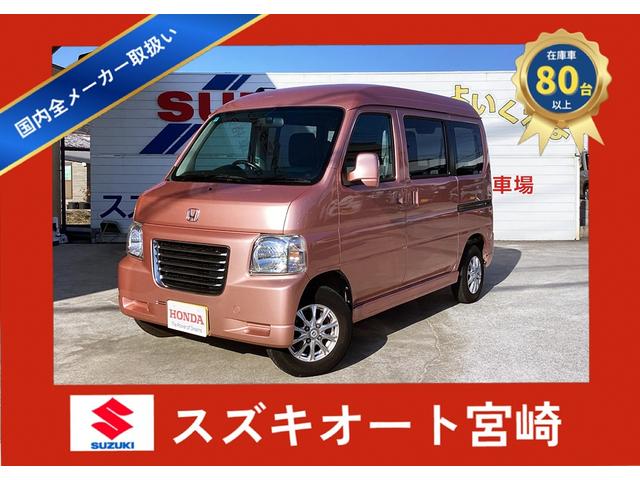 ホンダ　バモスホビオＧ