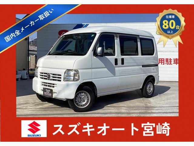 ホンダ　アクティバン　ＳＤＸ　２ＷＤ／ＡＴ