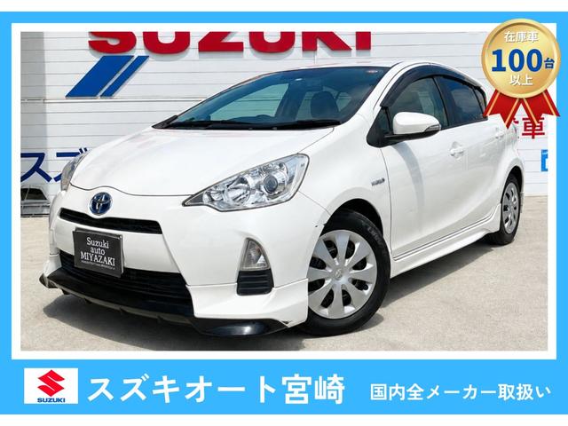 トヨタ　アクア　Ｇ